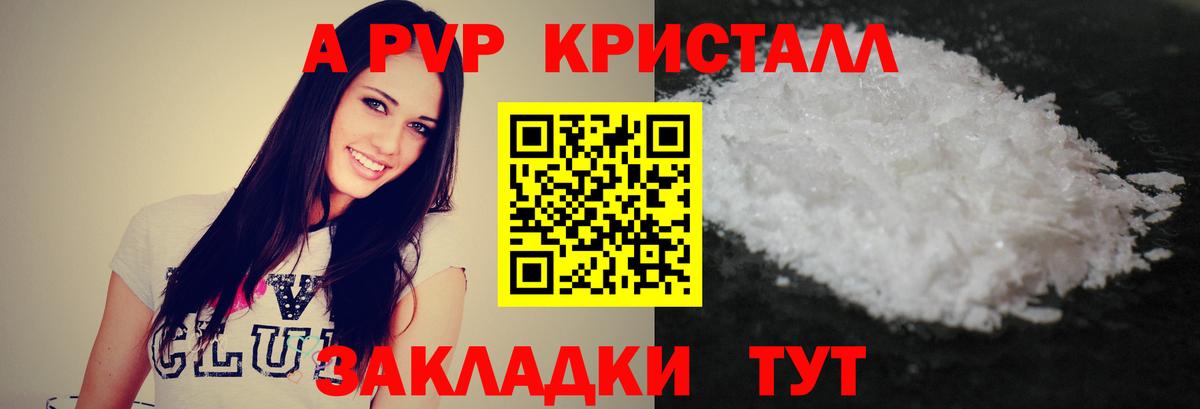 Псков  Alpha PVP СК КРИС  Вход с VPN  Alpha-PVP Соль 