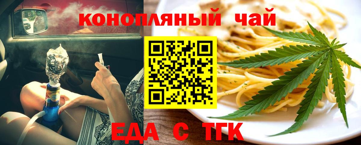 Canna-Cookies конопля  Вход с VPN  Псков 