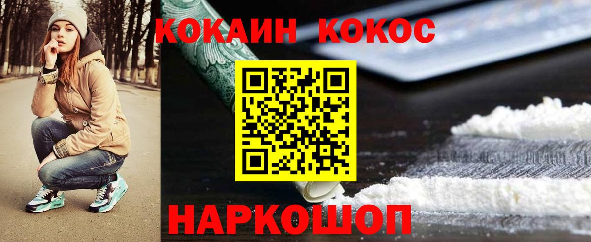 COCAIN 97%  КОКАИН 97%  купить наркоту  Псков  Вход с VPN 