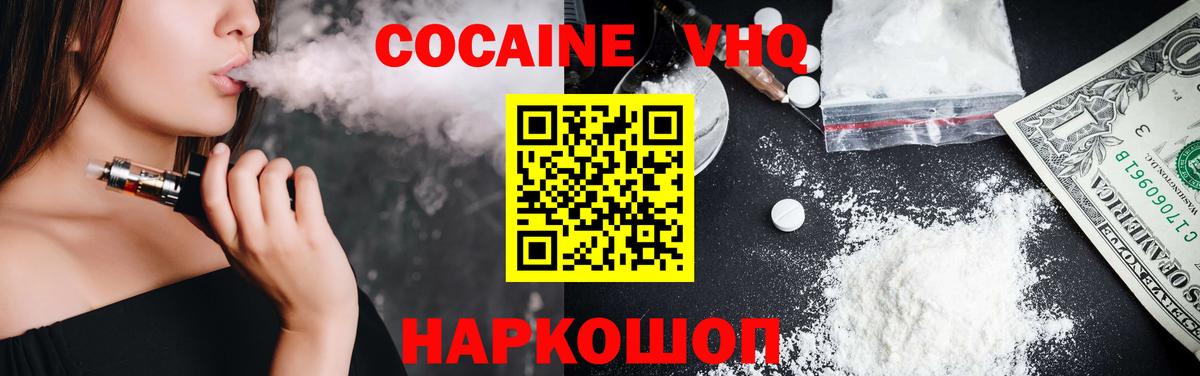COCAIN Эквадор Псков