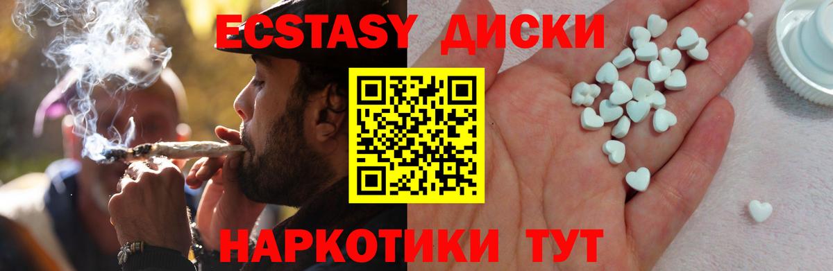   как зайти  Экстази DUBAI  Псков  Вход с VPN  Экстази MDMA  Экстази 
