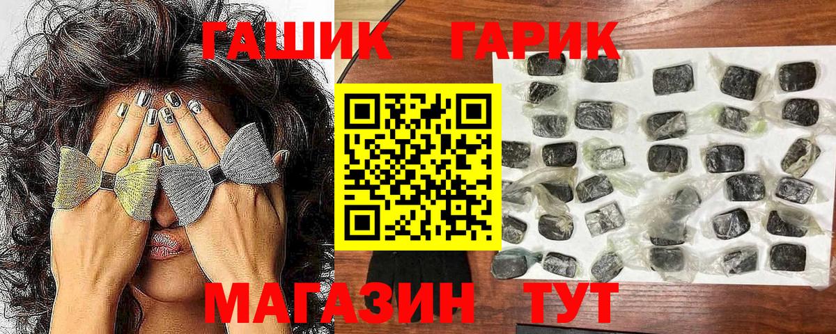 ГАШ 40% ТГК Псков