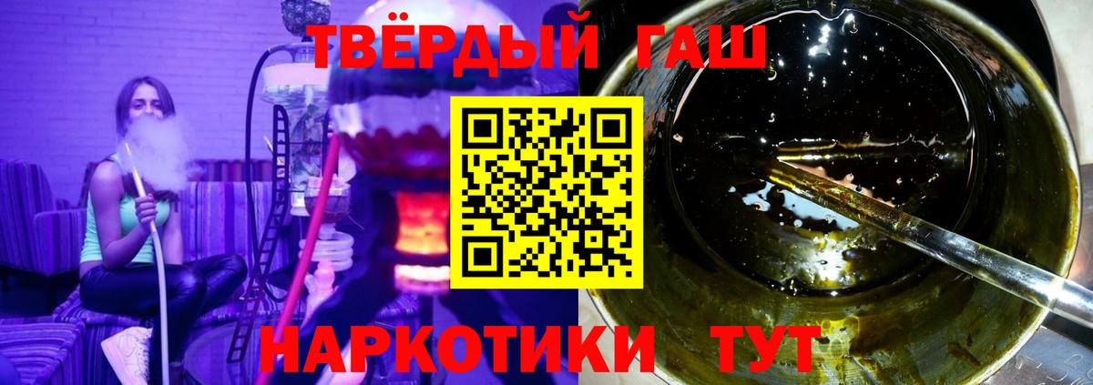 Гашиш VHQ  ГАШ Изолятор  Псков  Вход с VPN 