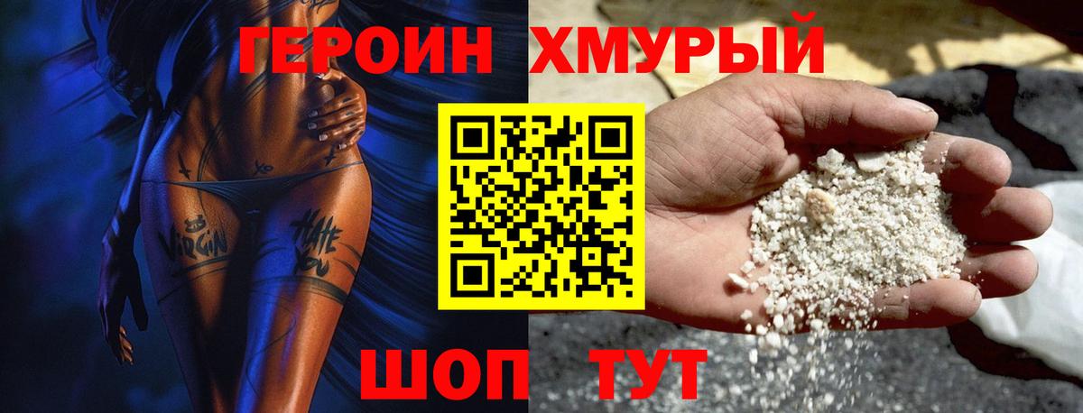 Псков  Героин  Вход с VPN  ГЕРОИН гречка 