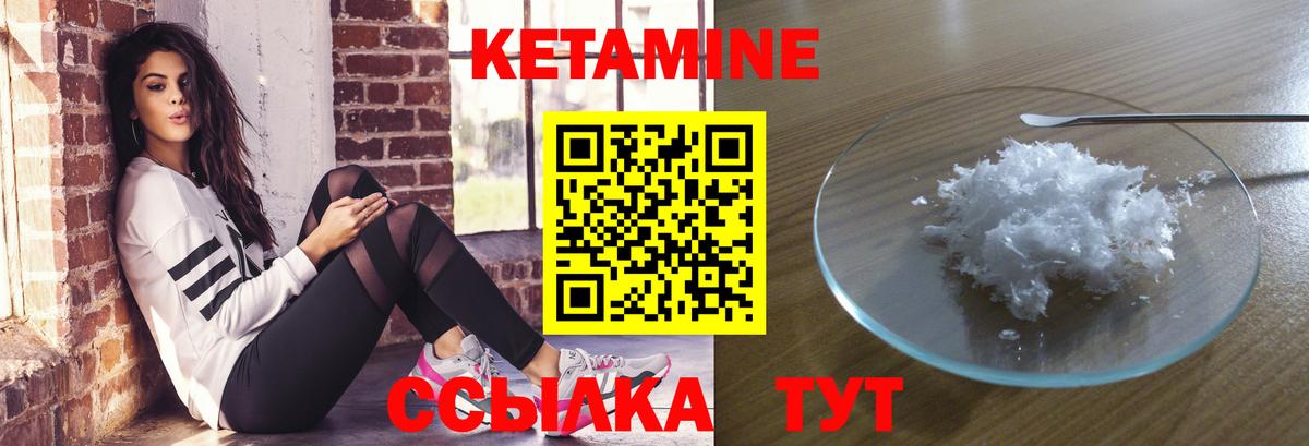 Псков  КЕТАМИН VHQ  Кетамин VHQ  Вход с VPN 