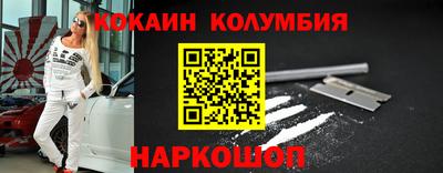 кокаин перу Первоуральск