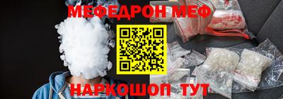 MESCALINE Партизанск
