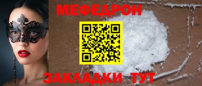 MESCALINE Партизанск