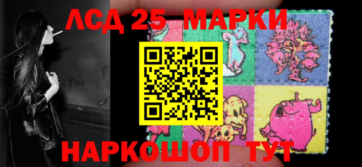 ЛСД экстази кислота Псков