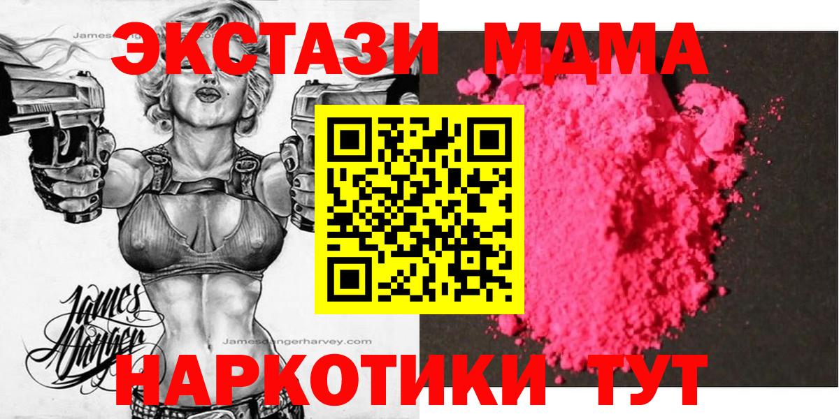 МДМА Molly Псков