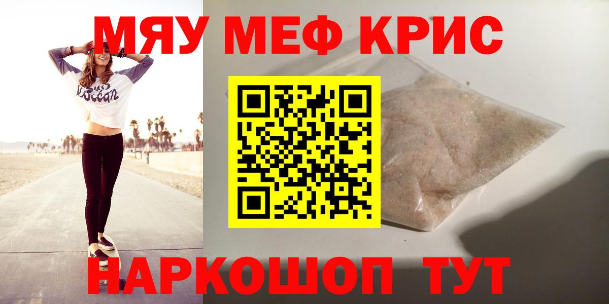 Меф 4 MMC  Мефедрон мука  Псков  Меф  Вход с VPN 