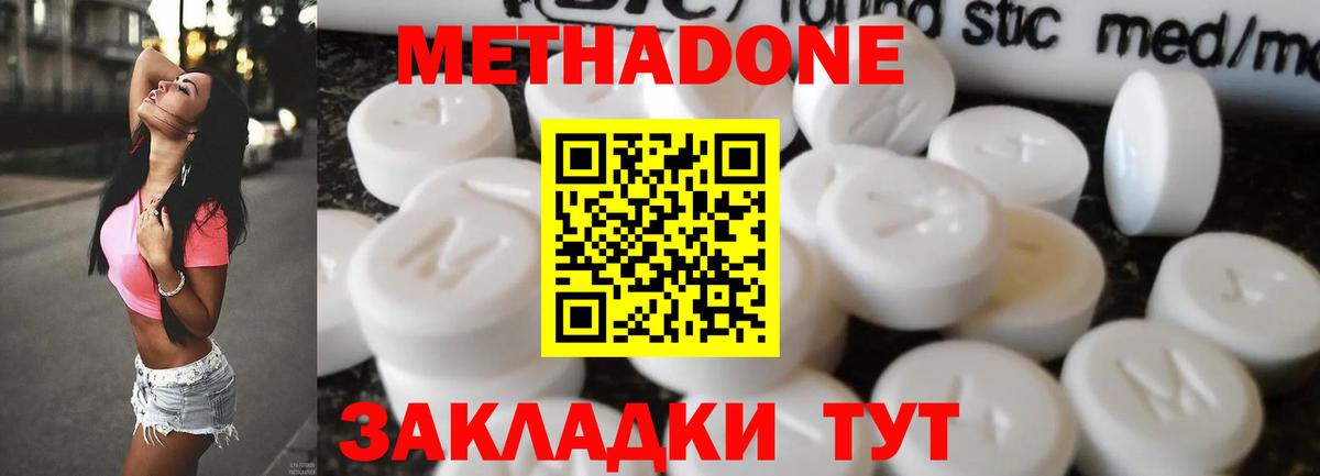 Метадон кристалл  Метадон мёд  Псков  Вход с VPN 