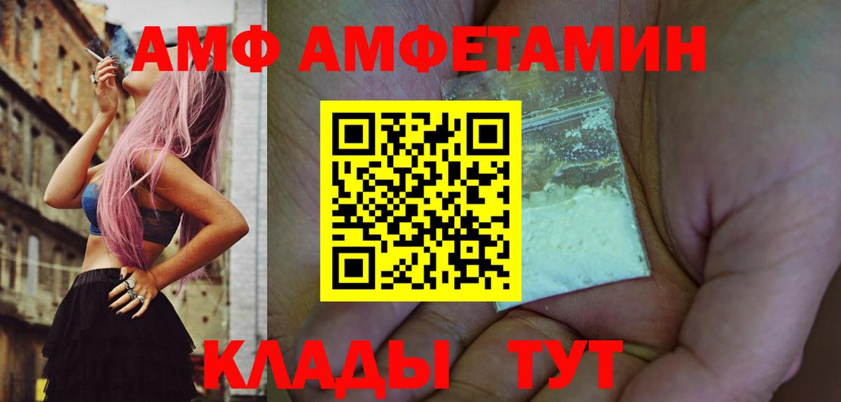 МЕТАМФЕТАМИН пудра  Вход с VPN  Псков  МЕТАМФЕТАМИН пудра 