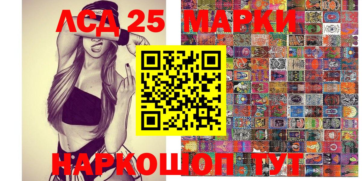 Псков  Марки N-bome 1,8мг  Марки N-bome 1,8мг  Вход с VPN 