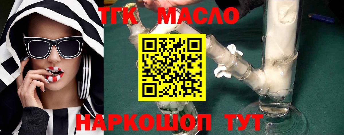 Дистиллят ТГК вейп с тгк Псков