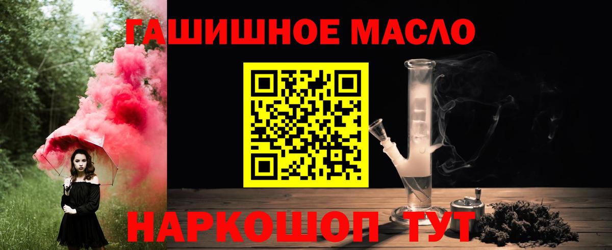 Дистиллят ТГК вейп с тгк  как найти   Псков  Вход с VPN 