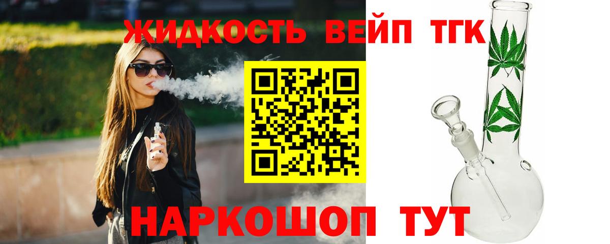 Каннабис  Псков  Вход с VPN  ГАШИШ  ТГК  МЕФ кристаллы  ГАШ  Кокаин  APVP СК  