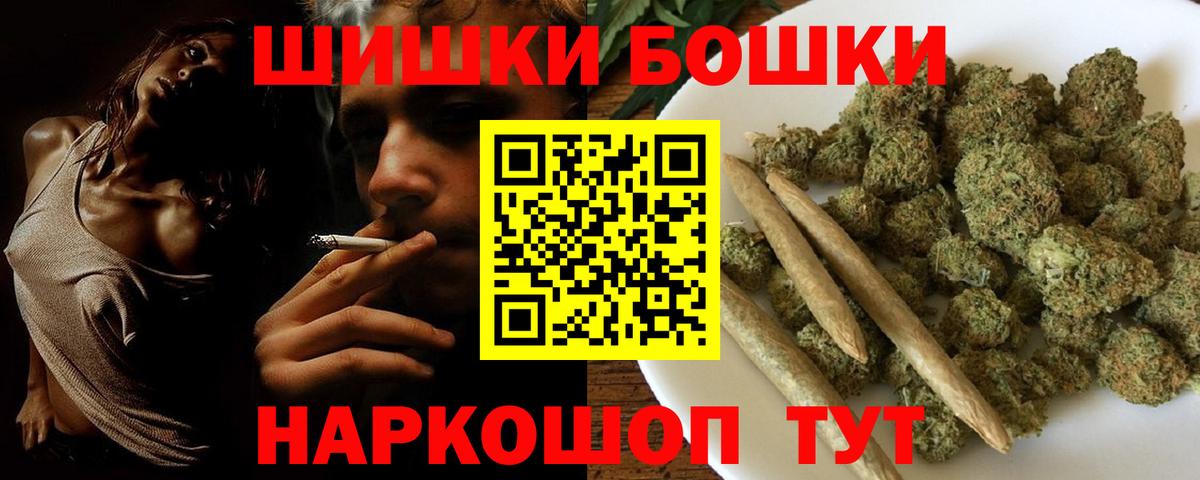 Конопля MAZAR  Шишки марихуана индика  Конопля Amnesia  Вход с VPN  Псков 